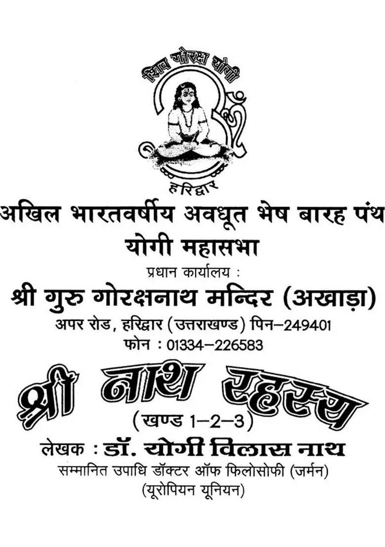 Shri Nath Rahasya (Set of 2 Volumes) - Indya