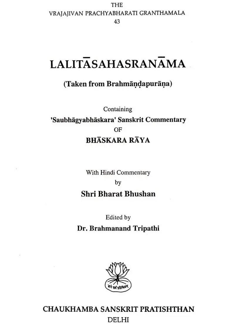Lalita Sahasranama (With Commentary of Bhaskara) - Indya