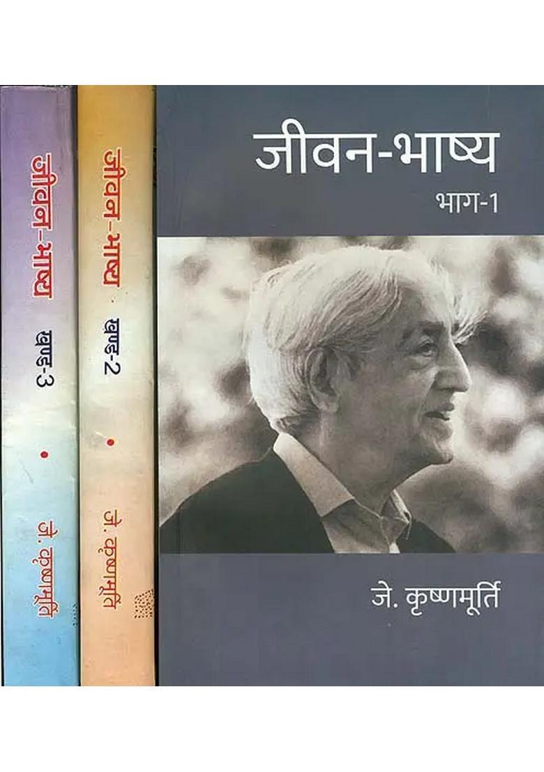 Commentaries on Living (Set of 3 Volumes) - Indya
