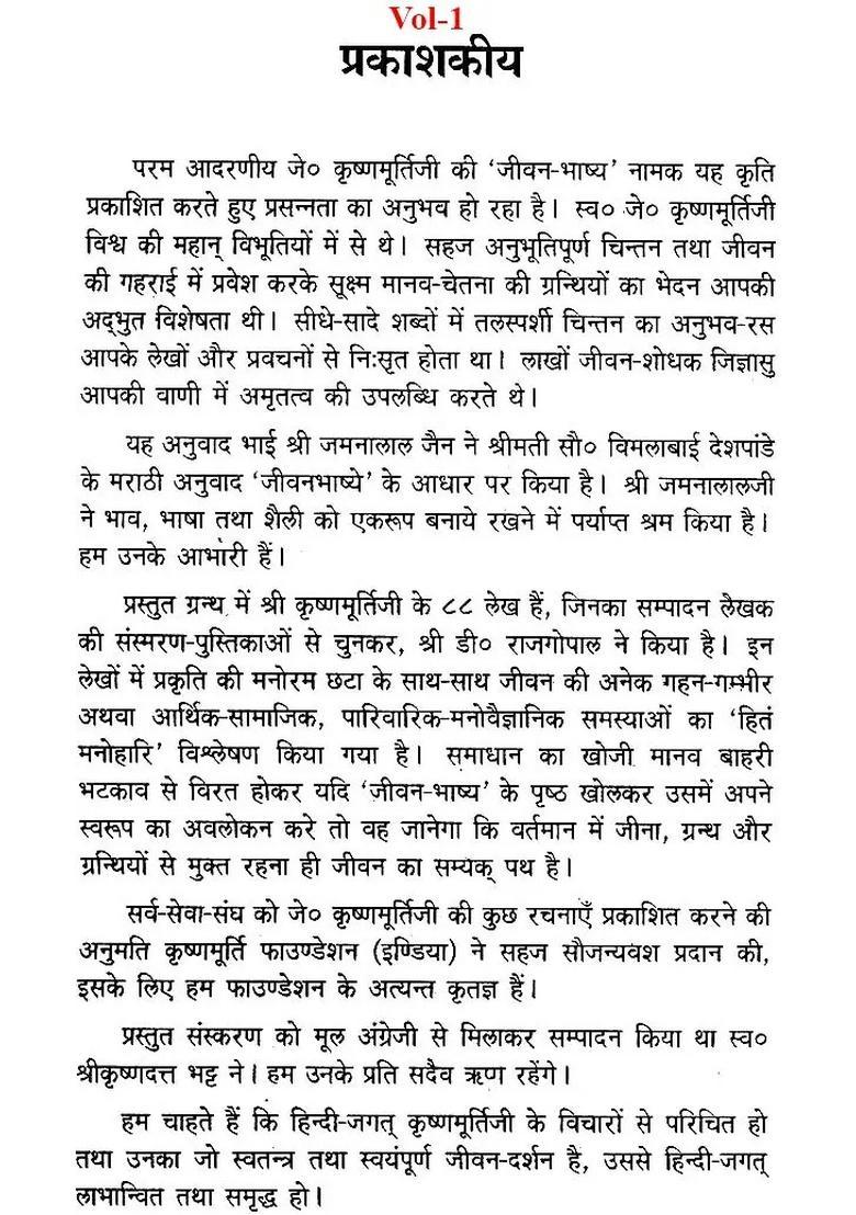 Commentaries on Living (Set of 3 Volumes) - Indya