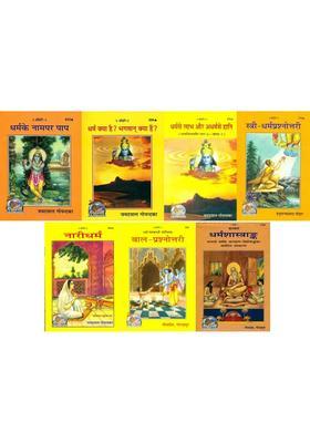 Books on Dharma Published by Gita Press, Gorakhpur (Set of 7 Books)