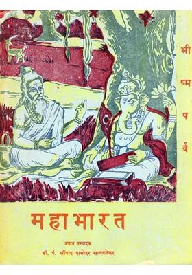 Mahabharata Bhishma Parva (Only 1 Available An Old and Rare Book)