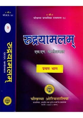 The Rudrayamalam Tantra (Set Of 2 Volumes)