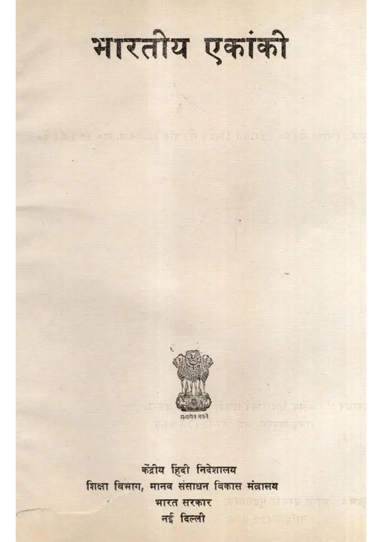 Indian One-Act Play (An Old and Rare Book) - Indya