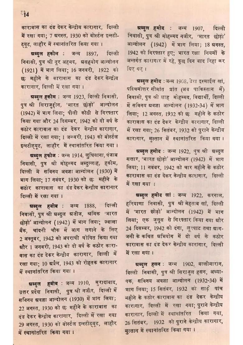 Freedom Fighters of Delhi- Brief introduction (Set 2 Volumes) (An Old and Rare Book) - Indya