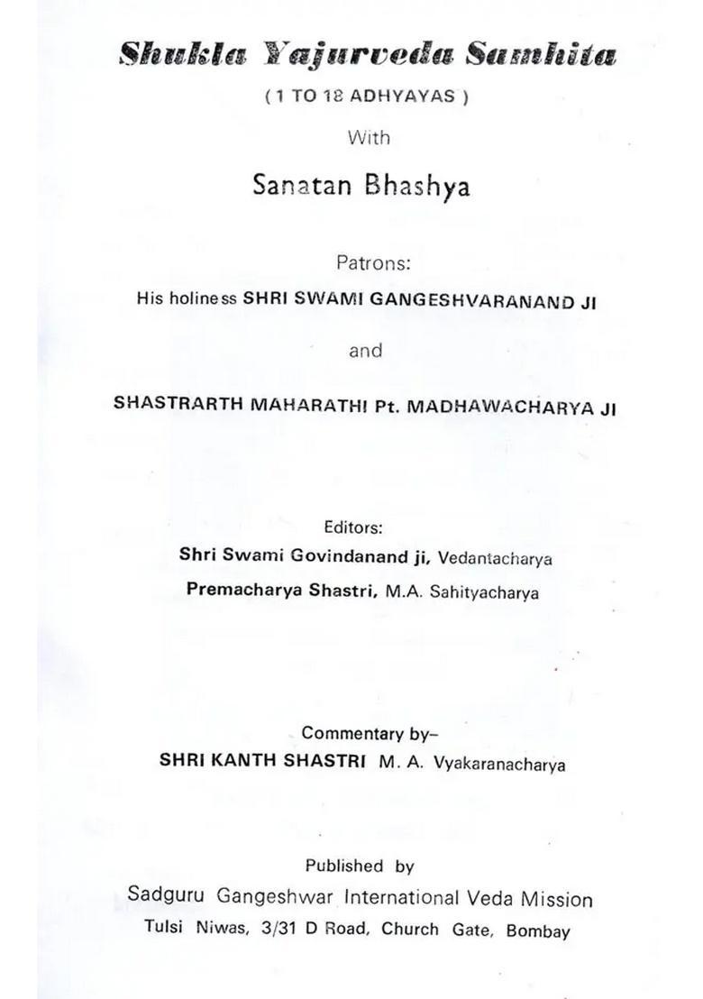 Shukla Yajurveda Samhita with Sanatan Bhashya (1 To 40 Adhyayas in Set of 2 Volumes - Photostat) - Indya