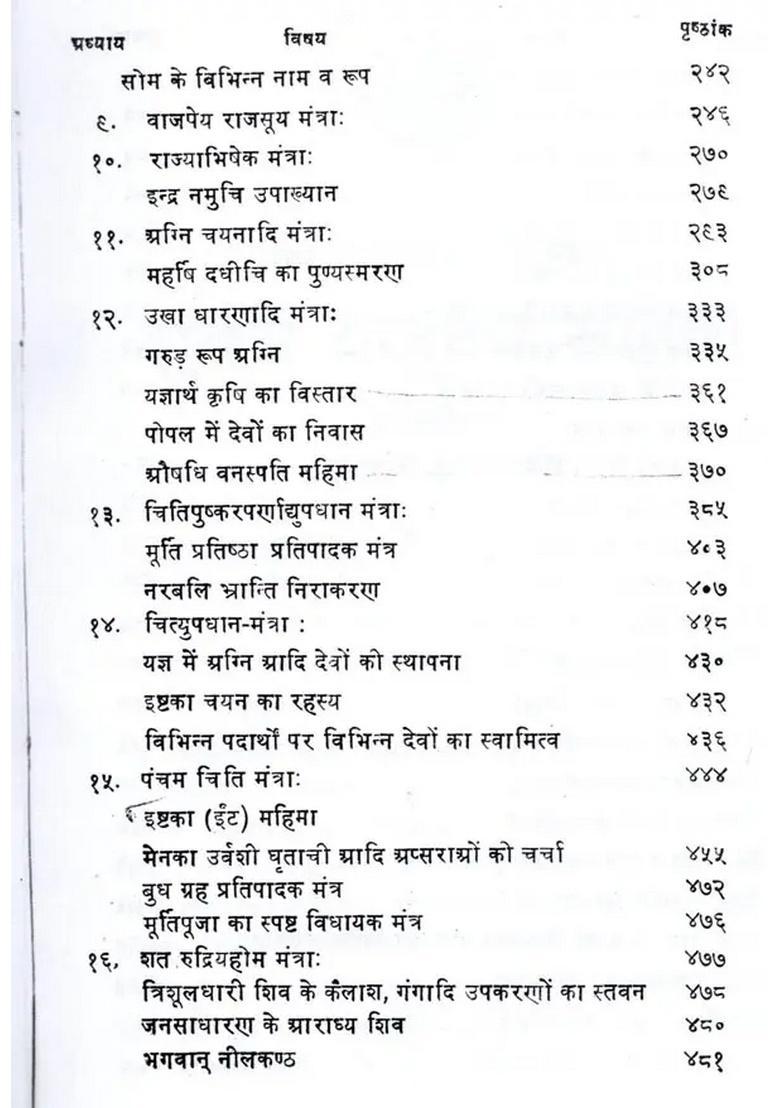 Shukla Yajurveda Samhita with Sanatan Bhashya (1 To 40 Adhyayas in Set of 2 Volumes - Photostat) - Indya