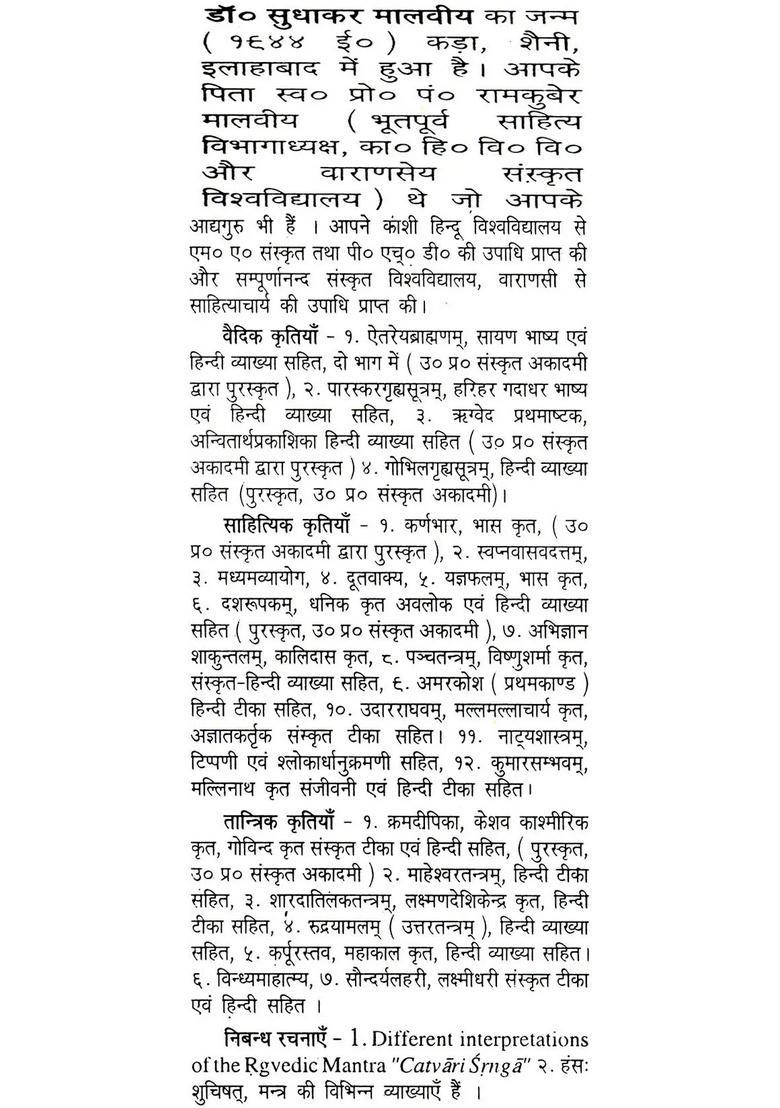 Rudrayamalam Tantra (Uttaratantram) (Two Volumes) - Indya