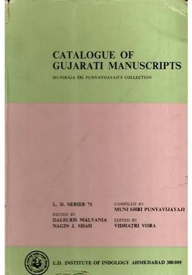 Catalogue of Gujarati Manuscripts- Muniraja Sri Punyavijayajis Collection (An Old and Rare Book)