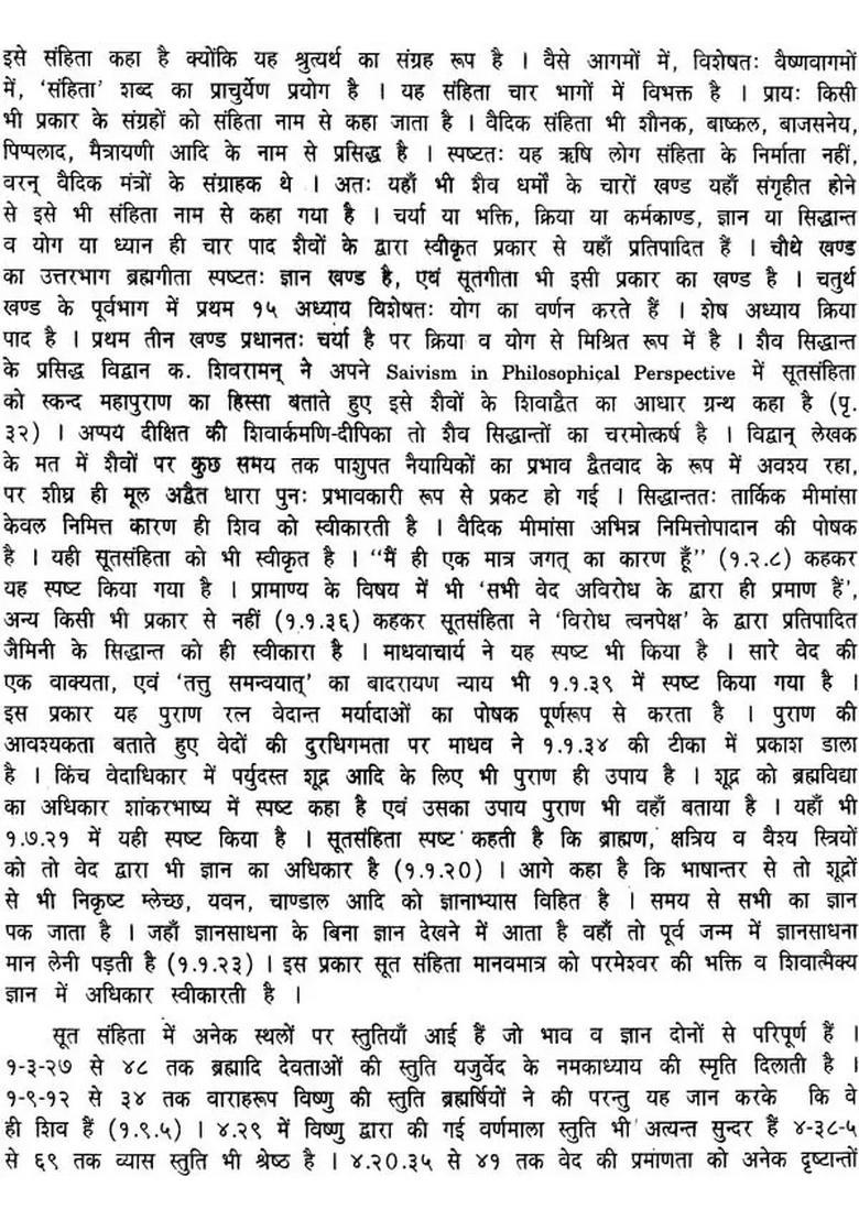 Suta Samhita (Set of 2 Volumes) - Indya