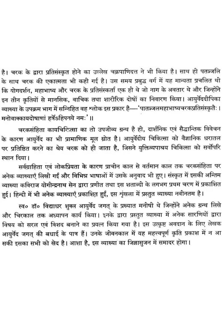 Caraka Samhita of Agnivesha (Set 2 Volumes) - Indya