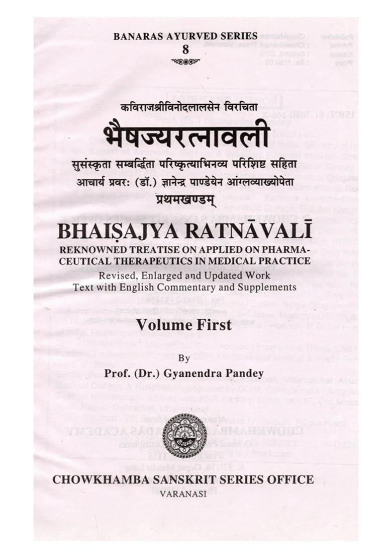 Bhaisajya Ratnavali- Recognized Treatise on Pharmaceutical Therapeutics in Medical Practice (Volume-1) - Indya