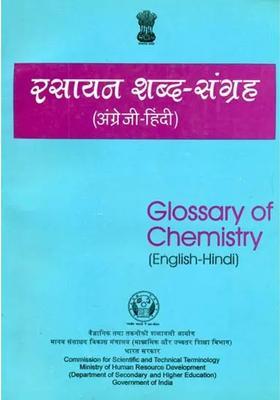 Glossary of Chemistry (English-Hindi) An Old and Rare Book