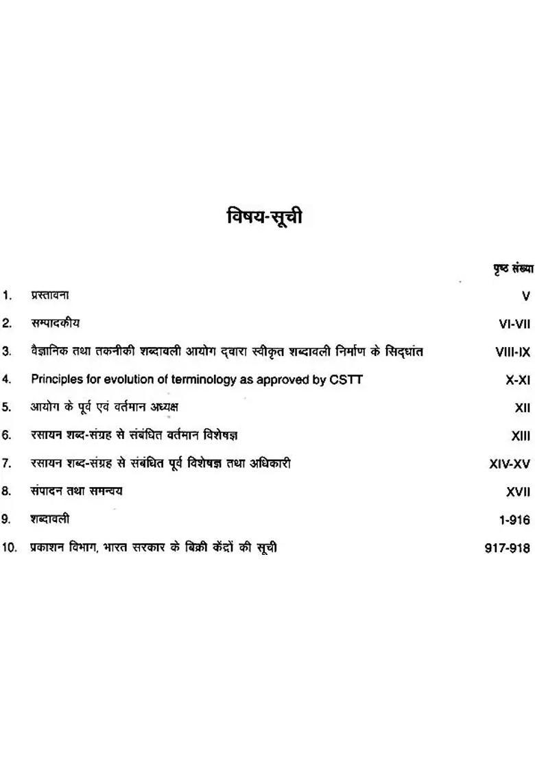 Glossary of Chemistry (English-Hindi) An Old and Rare Book - Indya