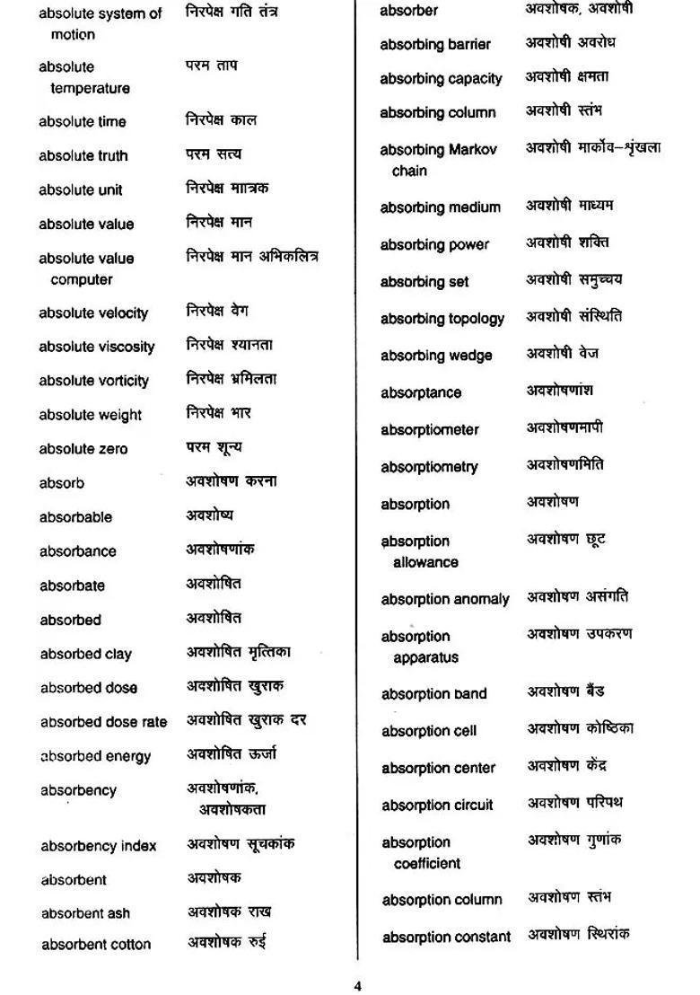 Glossary of Chemistry (English-Hindi) An Old and Rare Book - Indya