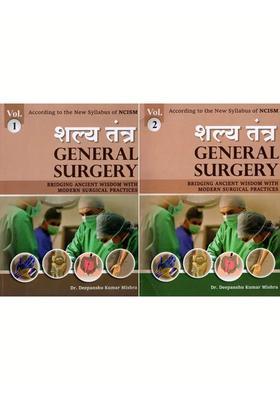 Shalya Tantra (General Surgery) Bridging Ancient Wisdom with Modern Surgical Practices (Set of 2 Volumes)