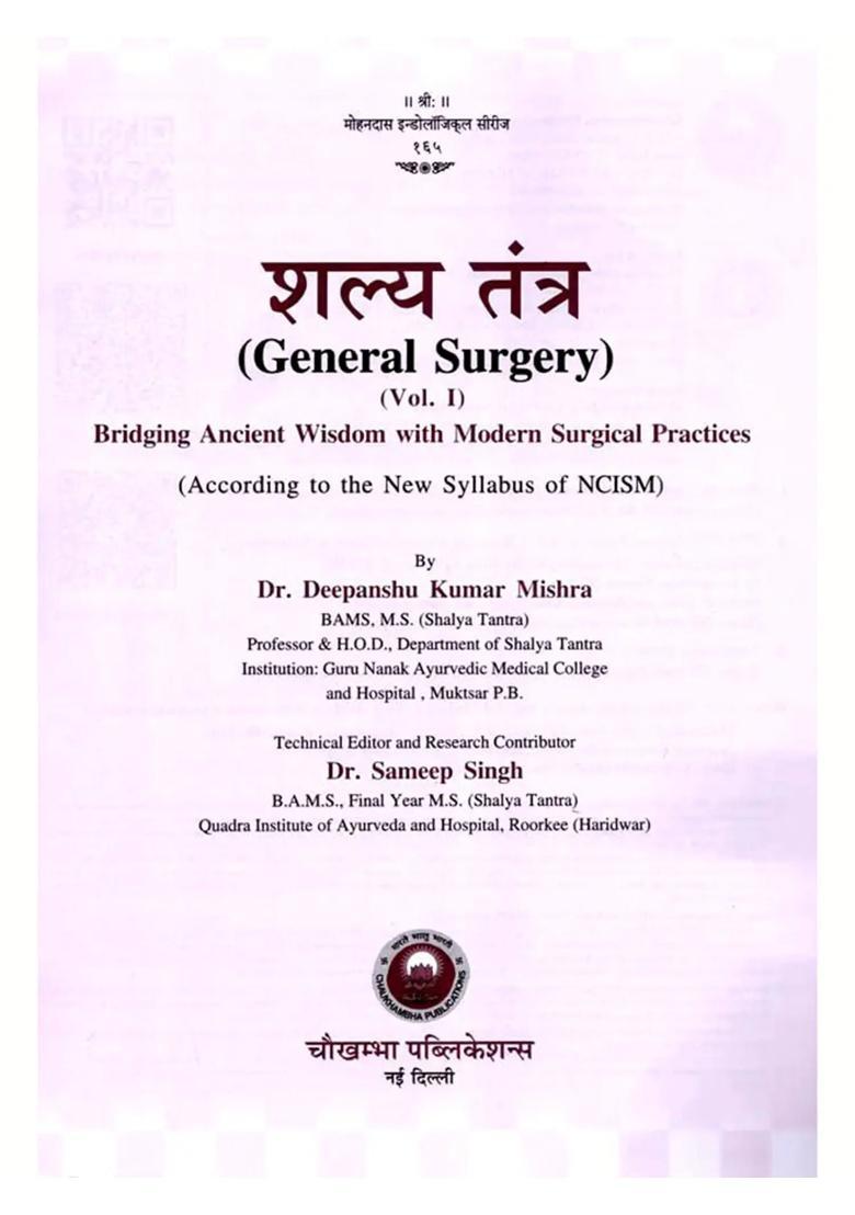 Shalya Tantra (General Surgery) Bridging Ancient Wisdom with Modern Surgical Practices (Set of 2 Volumes) - Indya