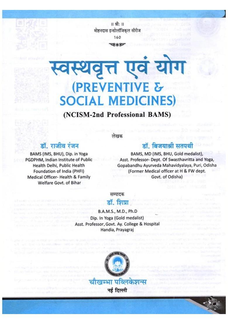 Healthcare and Yoga (Preventive Social Medicines) Based on NCISM, 2024 Curriculum - Indya