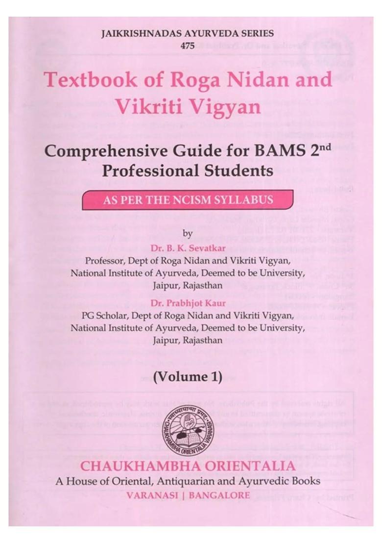 A Textbook of Roga Nidan and Vikriti Vigyan As Per the New NCISM Syllabus (Volume- 1) - Indya