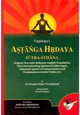 Astanga Hrdaya Sutra-Sthana (Original Text with Authentic English Translation)
