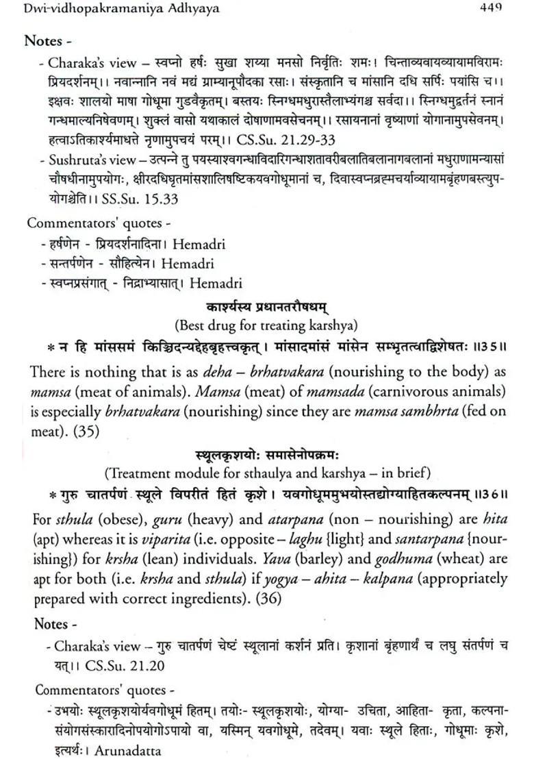 Astanga Hrdaya Sutra-Sthana (Original Text with Authentic English Translation) - Indya