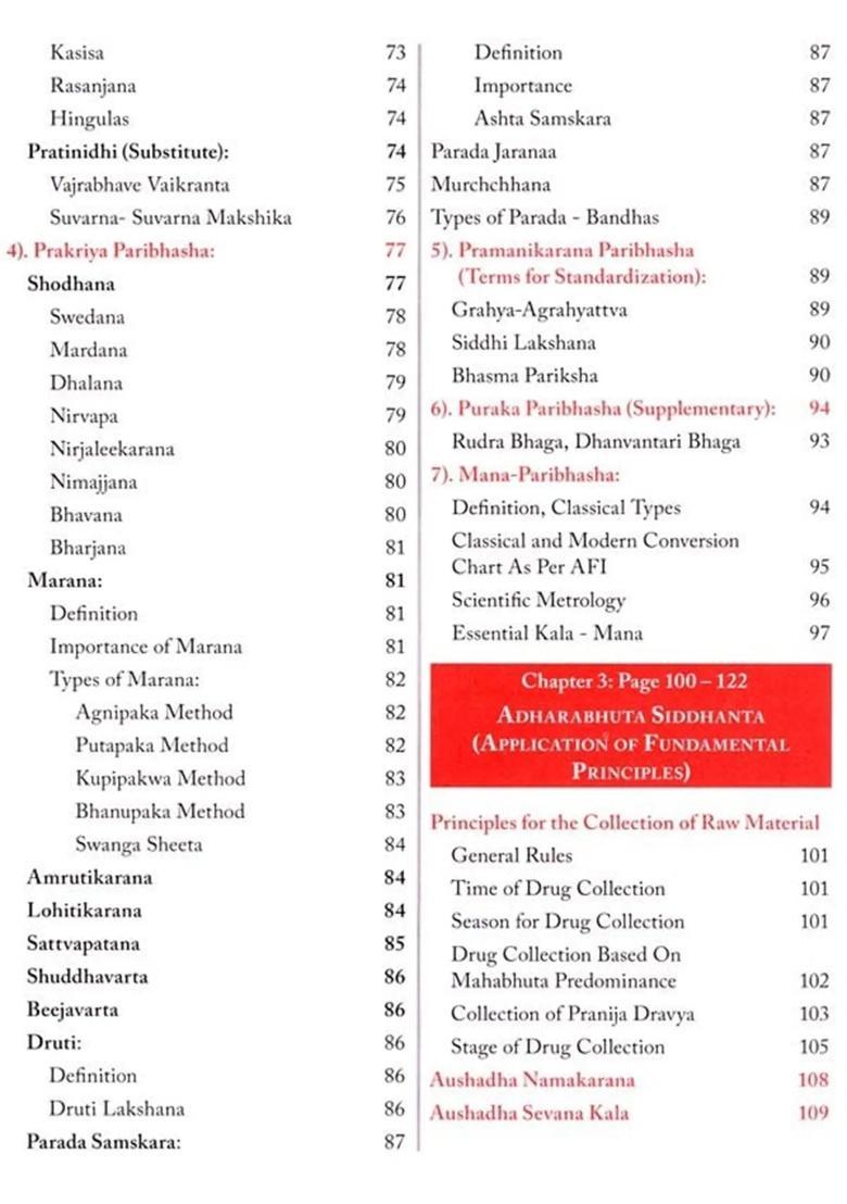 A Textbook of Rasashastra Evam Bhaishajyakalpana Ayurvediya Aushadhi Nirmana Vigyana (Ayurvedic Pharmaceutics) - Indya