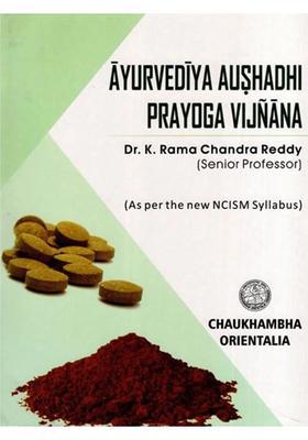 Ayurvediya Aushadhi Prayoga Vijnana Rasasastra and Bhaisajya Kalpana (Paper- 2)