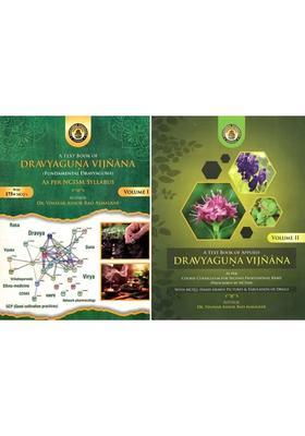 A Text Book of Dravyaguna Vijnana Fundamental Dravyaguna- As Per NCISM Syllabus Hand Drawn Pictures with 175 MCQs and Tabulation Drugs Course for Second Professional BAMS (Set 2 Volumes)