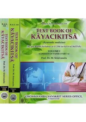 Text Book of Kayacikitsa Ayurvedic Medicine (Set 3 Volumes)
