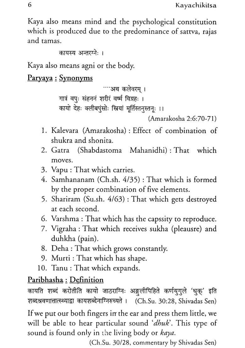 A Textbook of Kayachikitsa 3 Volumes - Indya