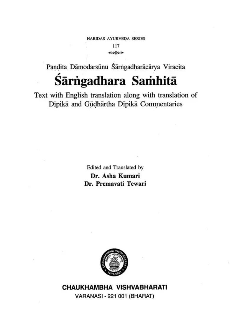 Sarngadhara Samhita- Pandita Damodarsunu Sarngadharacarya Viracita (Text With English Translation of Dipika by Adhamalla and Gudhartha Kasirama Commentaries) - Indya