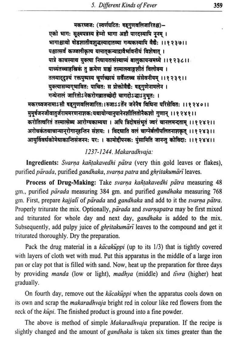 Bhaisajya Ratnavali of Shri Govinda Dasji (Vol-I) - Indya