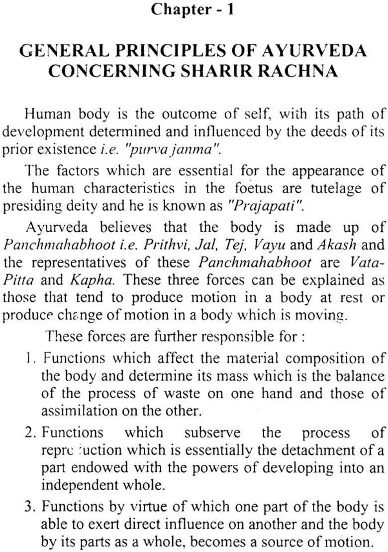 Thattes Sharira Rachana Vigyan (Human Anatomy) - Indya
