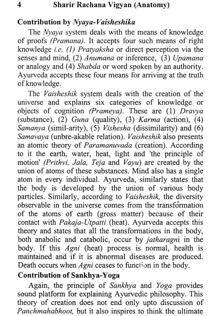 Thattes Sharira Rachana Vigyan (Human Anatomy) - Indya