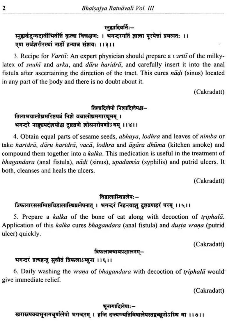 Bhaisajya Ratnavali of Shri Govinda Dasji (Vol-III) - Indya