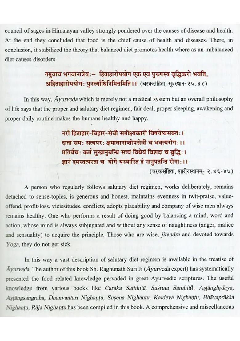 Bhojanakutuhalam-An Informative Ayurvedic Treatise Compiled in 17th Century on Various Aspects of Food - Indya