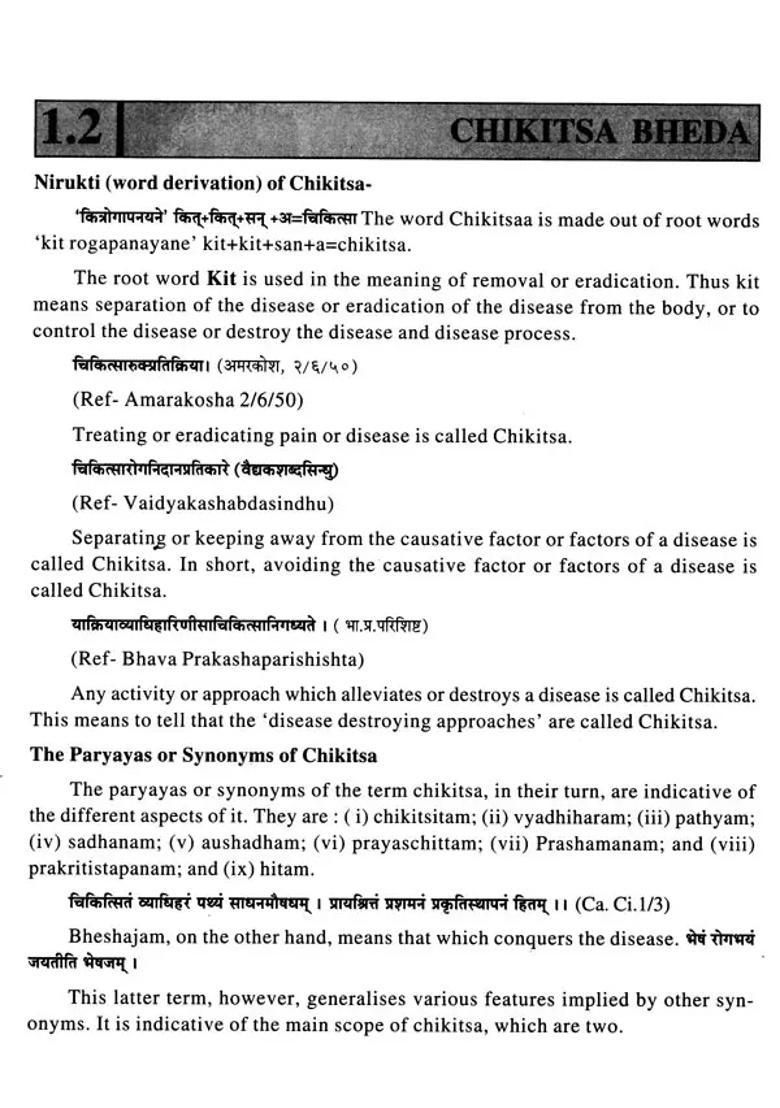 A Comprehensive Textbook on Kaya Chikitsa- Principles and Practice of Ayurvedic Internal Medicine (Volume-1) - Indya