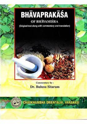 Bhavaprakasa of Bhavamisra (Vol II)