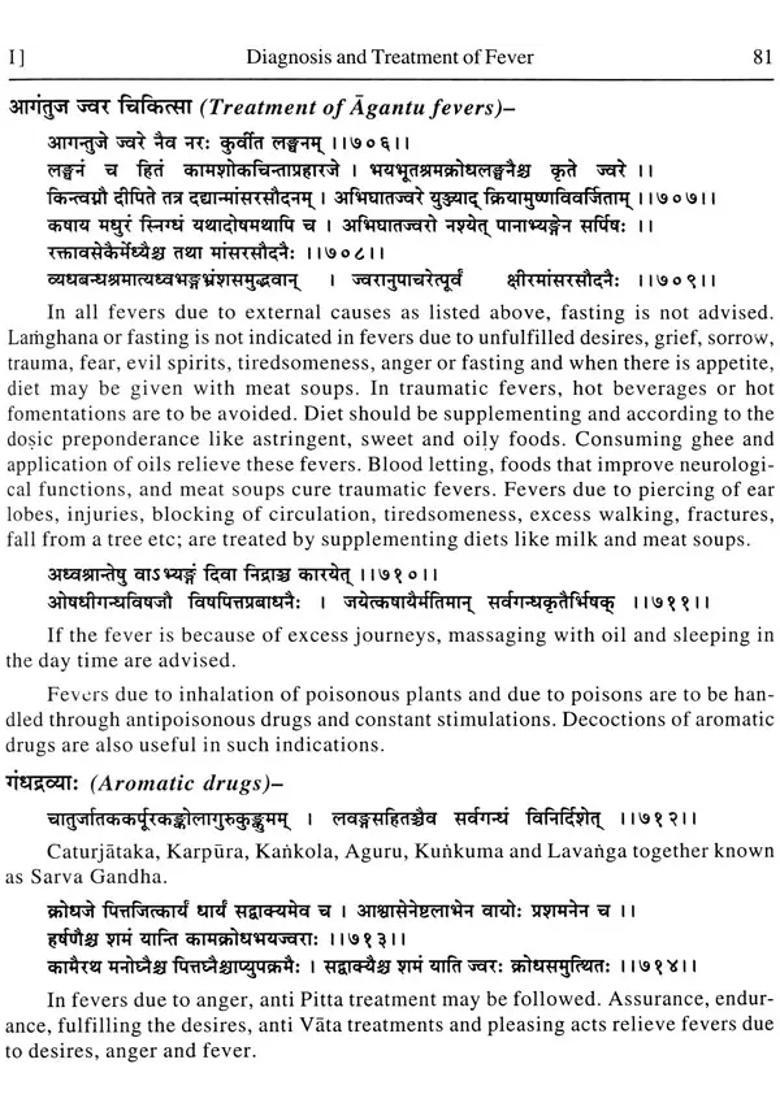 Bhavaprakasa of Bhavamisra (Vol II) - Indya