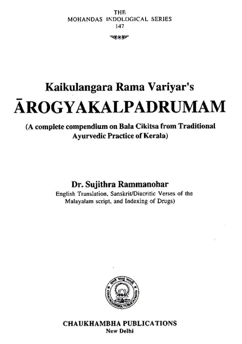 Arogya Kalpadrumam (A Complete Compendium on Bala Cikitsa from Traditional Ayurvedic Practice of Kerala) - Indya