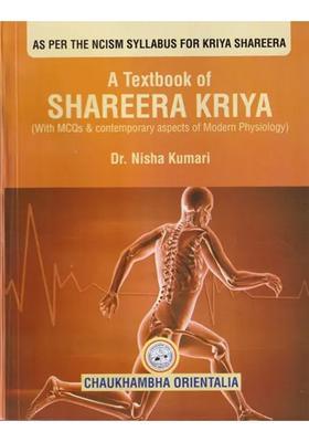A Textbook of Shareera Kriya (With MCQs Contemporary Aspects Modern Physiology)