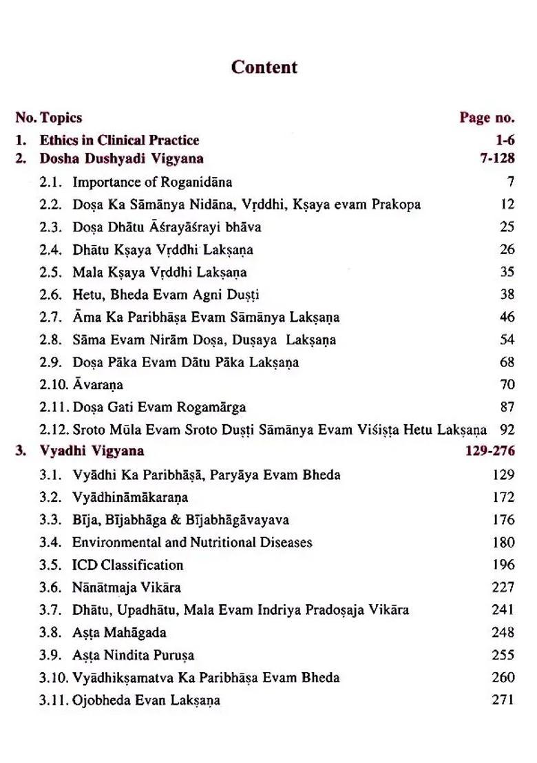 Parameswarappas- Text Book of Ayurvediya Vikrti Vijnana Roga (Volume-I) - Indya
