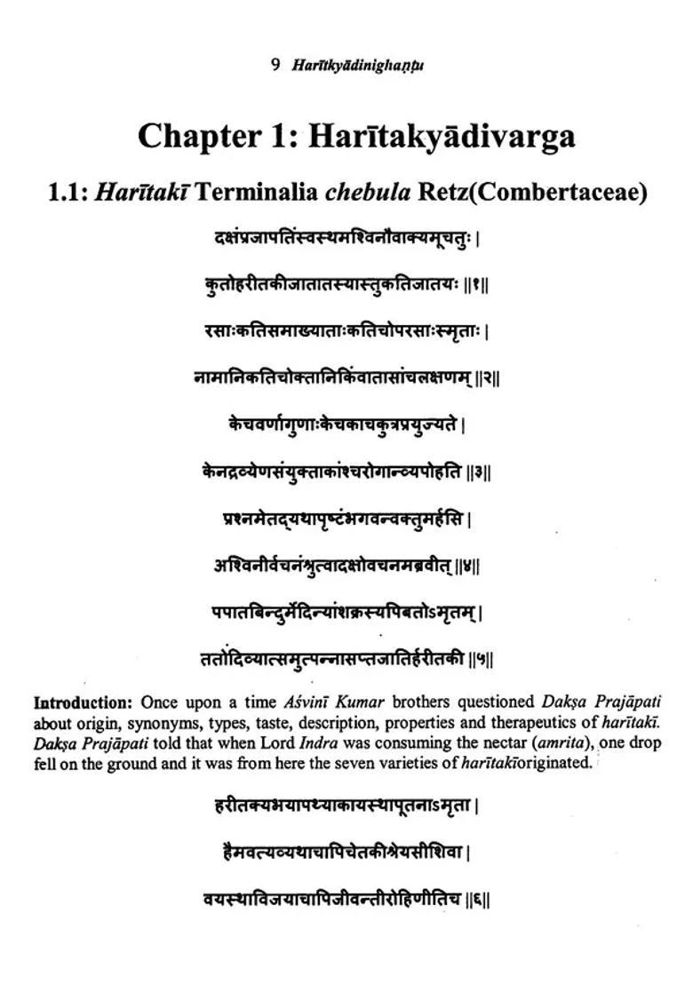 Haritakyadi Nighantu (Sanskrit Text With English Translation) - Indya