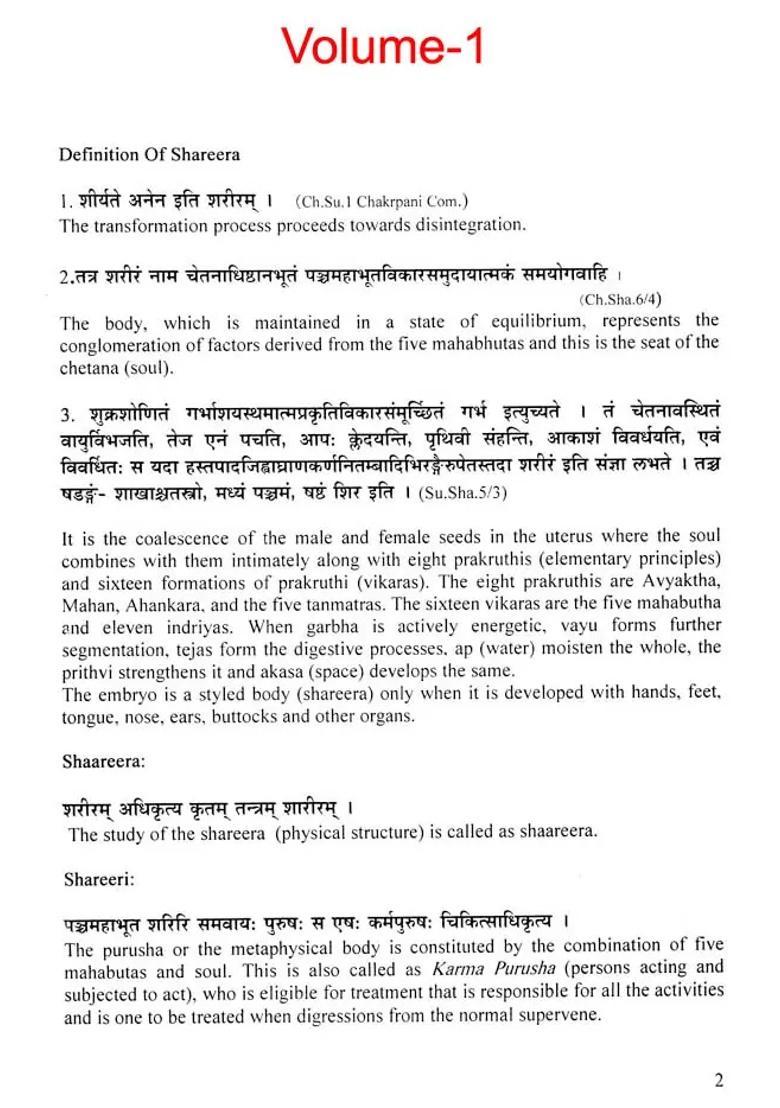 A Text Book of Anatomy- Rachana Sharira (Set 2 Volumes) - Indya