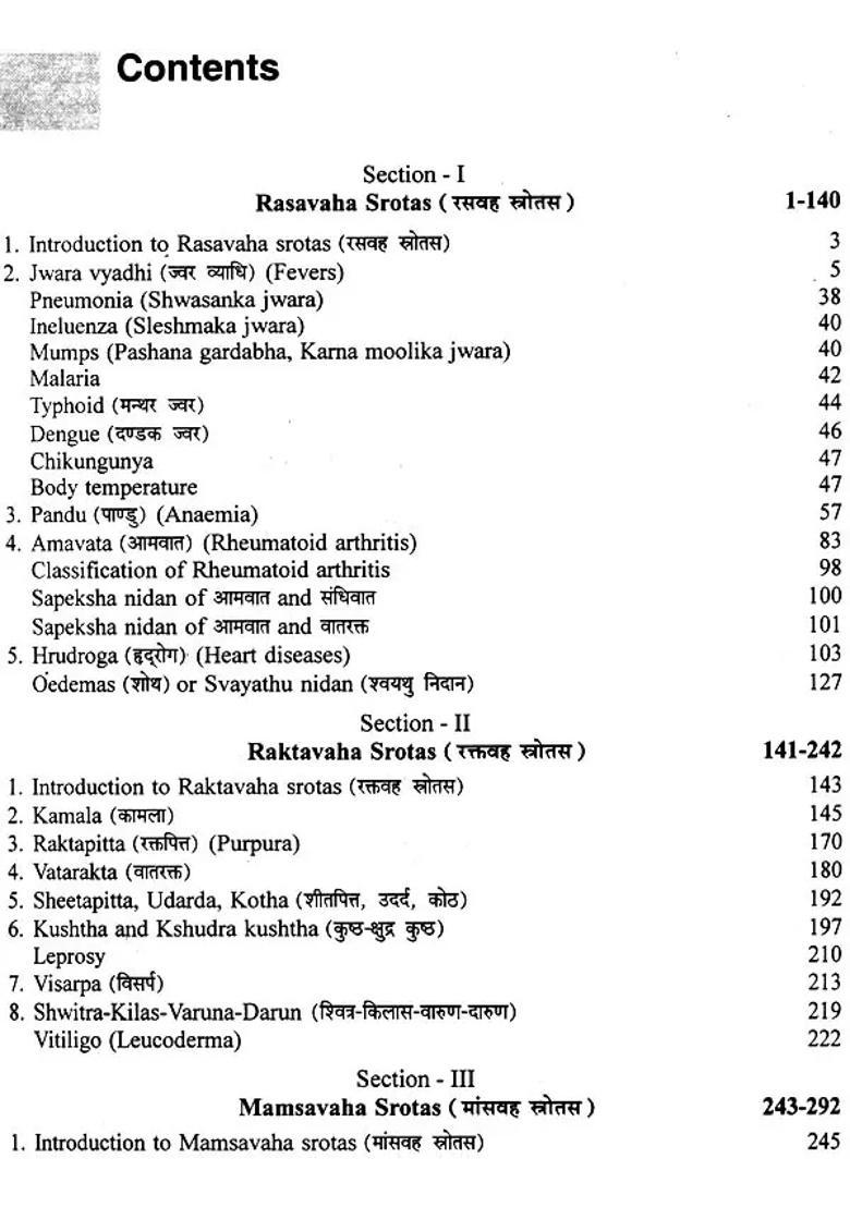 Ayurvediya Roga Vigyan evum Vikruti (Volume II) - Indya