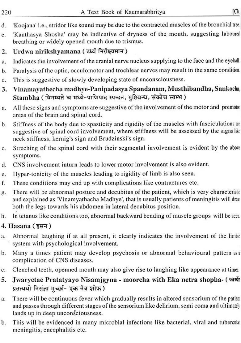 Text Book of Kaumarabhritya (Set 2 Volumes) - Indya
