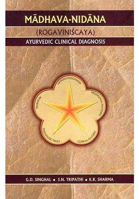 Madhava-Nidana (Rogaviniscaya) Ayurvedic Clinical Diagnosis