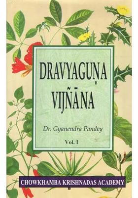 Dravyaguna Vijnana (Vol-I)