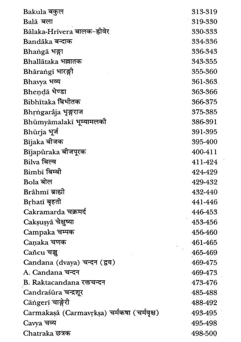 Dravyaguna Vijnana (Vol-I) - Indya
