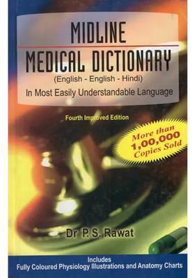 Midline Medical Dictionary in Most Easily Understandable Language (English- English- Hindi)